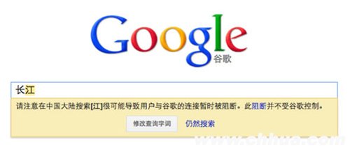 Google推出敏感关键词提示服务