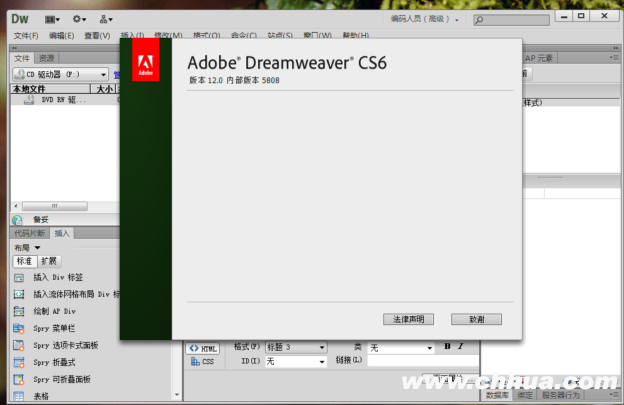 dreamweaver-cs6界面