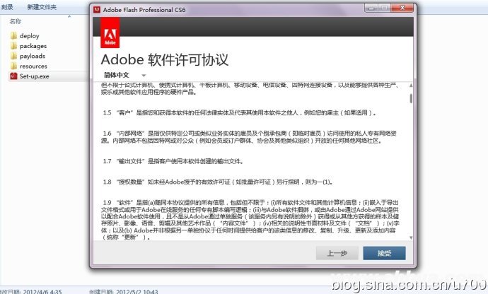 Flash <wbr>CS6 <wbr>专业版破解教程、Flash <wbr>CS6 <wbr>激活序列号、破解补丁