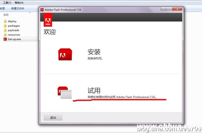 Flash <wbr>CS6 <wbr>专业版破解教程、Flash <wbr>CS6 <wbr>激活序列号、破解补丁