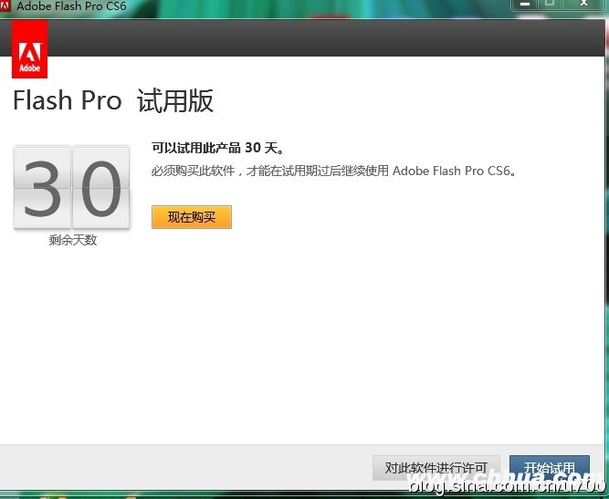 Flash <wbr>CS6 <wbr>专业版破解教程、Flash <wbr>CS6 <wbr>激活序列号、破解补丁