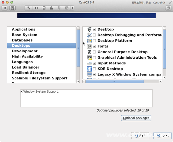 centos 6.4安装教程