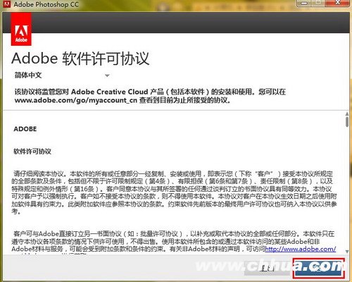 Adobe CC Activation