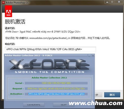 Adobe CC Activation复制响应代码
